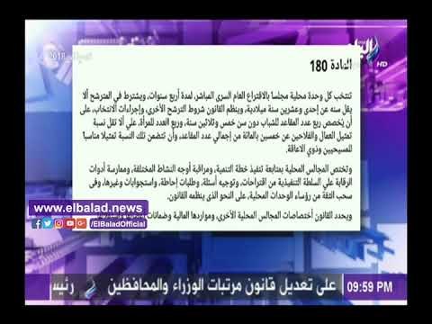 صدى البلد | «الطماوي» يكشف عن مفاجأة بالمادة 180 من الدستور