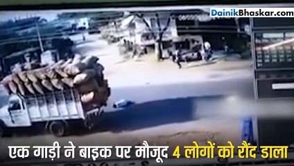 बाइक सवार हुआ एक्सीडेंट का शिकार