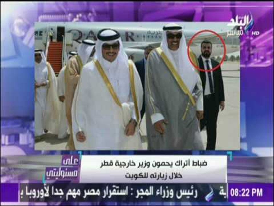 شاهد...ضباط أتراك يحمون وزير خارجية قطر خلال زيارته للكويت