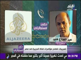 حصرياً..تسريب لـ«مدير قناة الجزيرة فى مصر» يحرض على اقتحام أمن الدولة