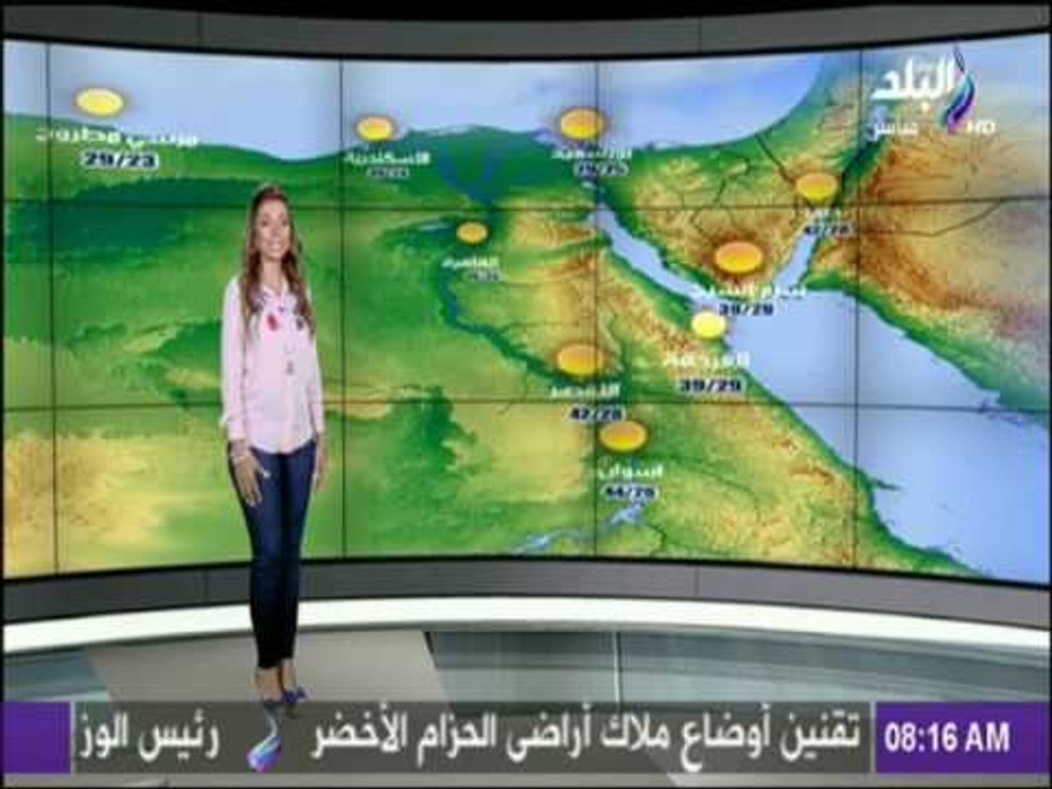 تعرف على درجات الحرارة وحالة الطقس اليوم الخميس...