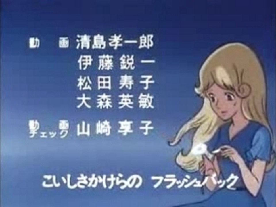 太陽の牙ダグラム ～ 風の行方