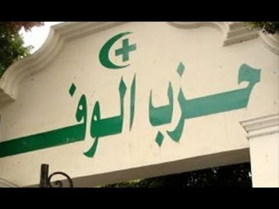 صدى البلد | بدء فرز أصوات الجمعية العمومية للوفد على تعديلات اللائحة وانتخابات رئاسة الحزب