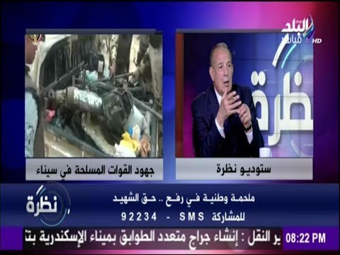 اللواء فاروق المقرحي: «جماعة الإخوان الإرهابية وراء كل العمليات الإرهابية »