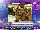 المتحدث العسكري : لا صحة للتسجيل الصوتي  المتداول للمقدم الشهيد أحمد المنسي