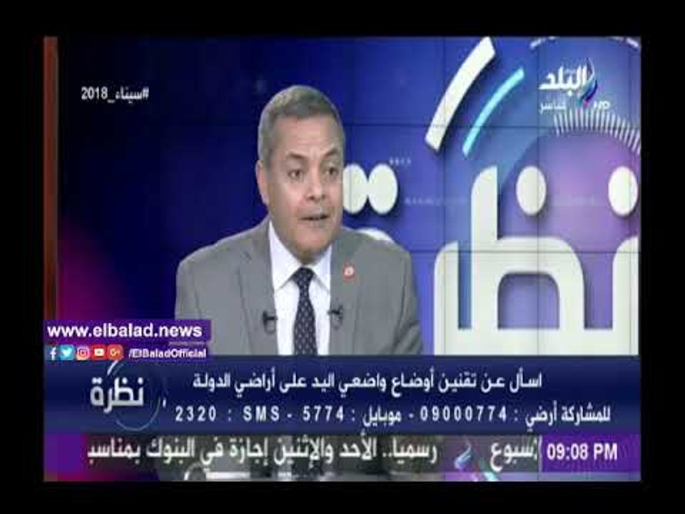 صدى البلد |«استرداد الأراضي» تحدد نوعية الأراضي التي يتم تقنين أوضاعها