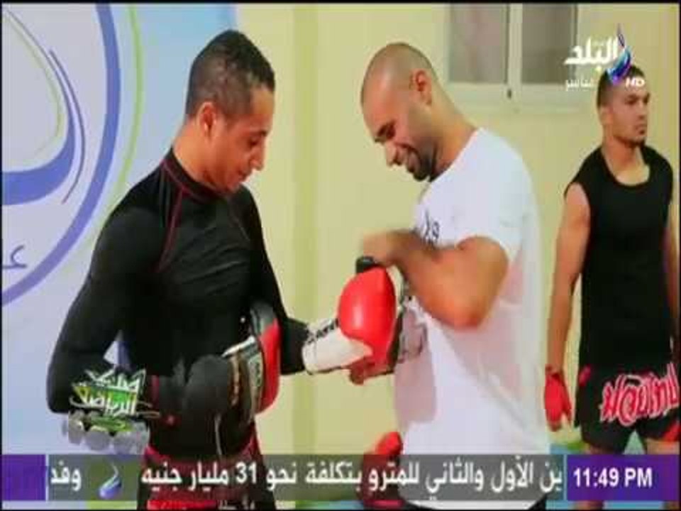 صدى الرياضة - تعرّف على لعبة "الكيك بوكسينج".. أخطر لعبة قتالية
