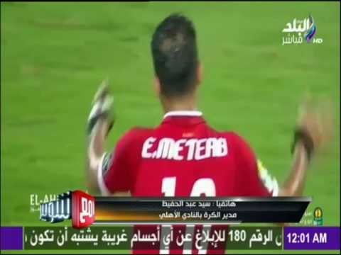 مع شوبير - مدير الكرة بـ الأهلي يُسكِت الألّسنة برد صادم عن أزمة عماد متعب وحسام غالي