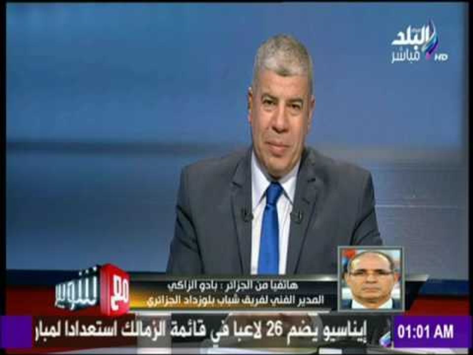 مع شوبير | "شباب بلوزداد" يتوج بالكأس بعد مبارا...