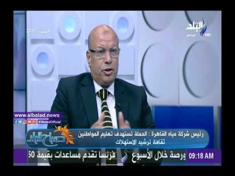 صدى البلد | مياه القاهرة تكشف آلية تطبيق غرامة 10 ألاف جنيه على غسل السيارات في الشوارع