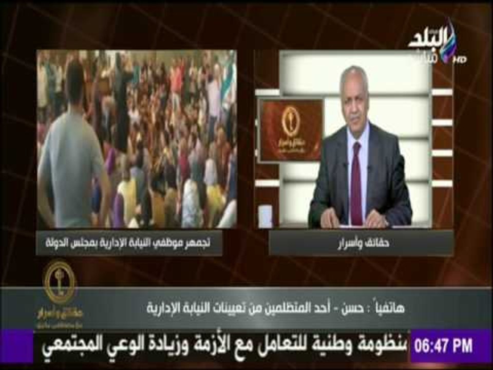 أحد المتظلمين من تعيينات النيابة الإدارية لـ حقائق واسرار:«اشتغلنا 10 شهور من غير ولا مليم»
