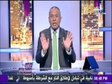 أحمد موسى عن تهديد قطر بالخروج من مجلس التعاون الخليجي..:« يوم الهنا يوم المنى»