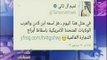 أحمد موسى يعرض تويتات سابقة لـ حاكم قطر تؤكد دعمه لـ أسامة بن لادن