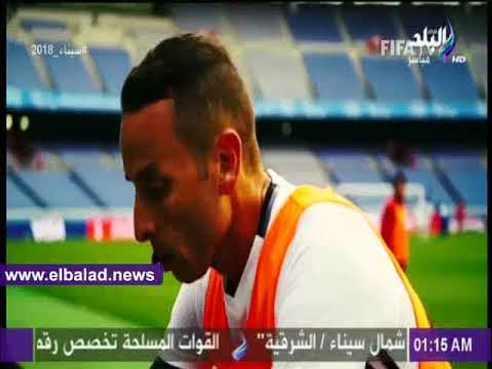 صدى البلد | جهاد جريشة : معسكر إيطاليا سيكون قبل الأخير لحكام المونديال