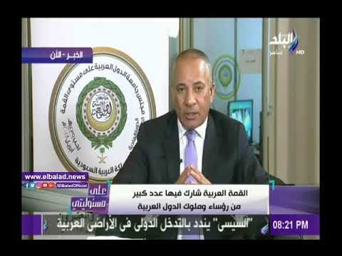 صدى البلد |كاتب سعودي: القمة العربية تميزت برغبة القادة في التكاتف ولم الشمل