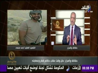 مصطفى بكري تعليقاً على حادث رفح الإرهابي : «مؤامرة بأموال قطرية»