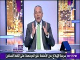 أحمد موسي يكشف مخطط قطر الإرهابي..