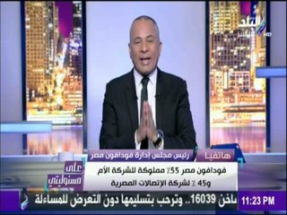 فودافون مصر: حكومة قطر غيرت أسم شبكة فودافون لـ"تمبم" والشركة الأم ليس لها علاقة