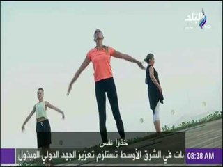 تمارين «اليوجا» لجسم أكثر نشاط وحيوية