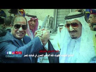 صدى البلد | قادة وزعماء العالم يهنئون الرئيس السيسى بفوزه فى الانتخابات الرئاسية
