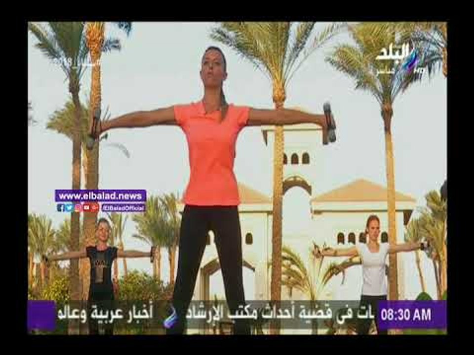صدى البلد | تمارين تمد الجسم بالنشاط والحيوية على «صباح البلد»