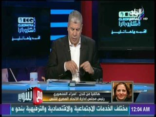 اسراء السنهوري لا صحة عما تردد عن طلب نائب الرئيس عودتي من لندن لحضور اجتماع اتحاد التنس