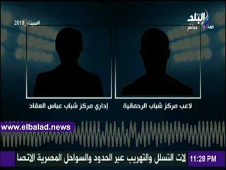 صدى البلد | شوبير يكشف فضيحة رشوة لتفويت مباراة في دوري مراكز الشباب