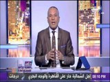 على مسئوليتي - الكونجرس الأمريكي يفجر مفاجأة لـ 