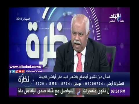 صدى البلد | استرداد الأراضي : لجنة تقييم رباعية إسترشادية بكافة المحافظات لتحديد سعر الفدان