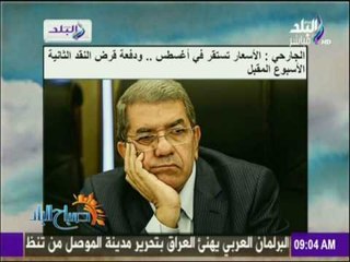 وزير المالية الأسعار تستقر في أغسطس   ودفعة قرض النقد الثانية الأسبوع المقبل