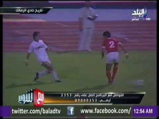 مع شوبير - شوبير يوجه رسالة قاسية لـ "مرتضى منصور" بعد هزيمة الزمالك وخروجه من البطولة