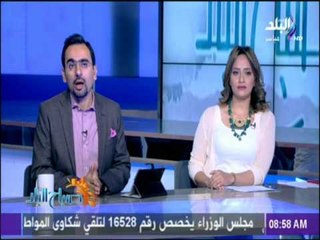 نشرة أخبار صباح البلد " أهم الأخبار المحلية والعالمية " الخميس  27-7-2017