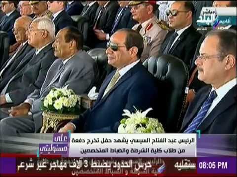 على مسئوليتي - شاهد كواليس حفل تخرّج 1700 بطل من الجيش والشرطة