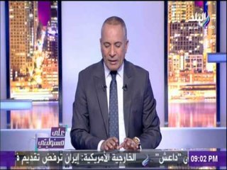 على مسئوليتي - هل تنازلت مصر والسعودية والإمارات والبحرين عن مطالبها من قطر؟