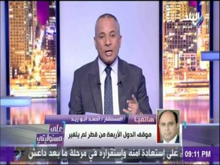 على مسئوليتي - "الخارجية المصرية" تفجر مفاجأة عن بيان أمريكا "التحذيري"