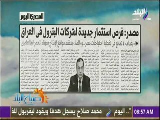 فرص استثمار جديدة لشركات البترول فى العراق