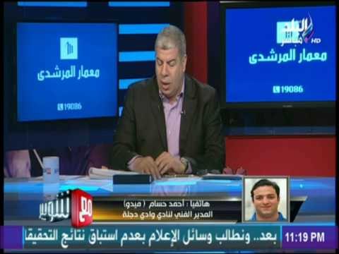 مع شوبير - شاهد تعليق ميدو على إذاعة صدى البلد لمباريات ليفربول وتأثيرها على محمد صلاح