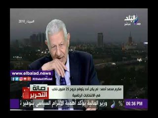 صدى البلد |مكرم محمد : لايوجد مبرر لتعديل الدستور لأن تجربة السيسي عظيمة ويتضاعف تأثيرها الإيجابي