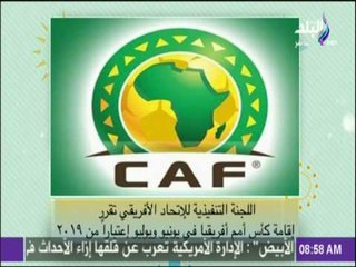 صباح البلد - تعرّف على الموعد الجديد لبطولتي أبطال أفريقيا والكونفدرالية