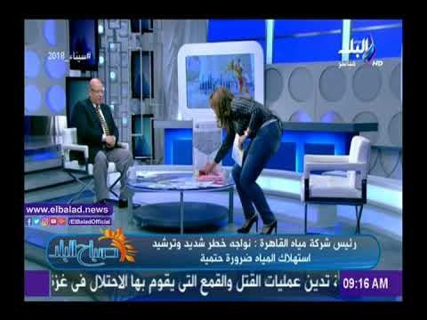 صدى البلد | مياه القاهرة: دورات تدريبية لربات البيوت لصيانة «الحنفيات» لترشيد الاستهلاك