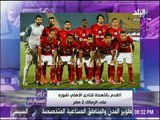 على مسئوليتي | أحمد موسي : عمر صلاح أنقذ الزمالك من تكرار فضيحة الـ61 وباسم مرسي يجب ان يعاقب