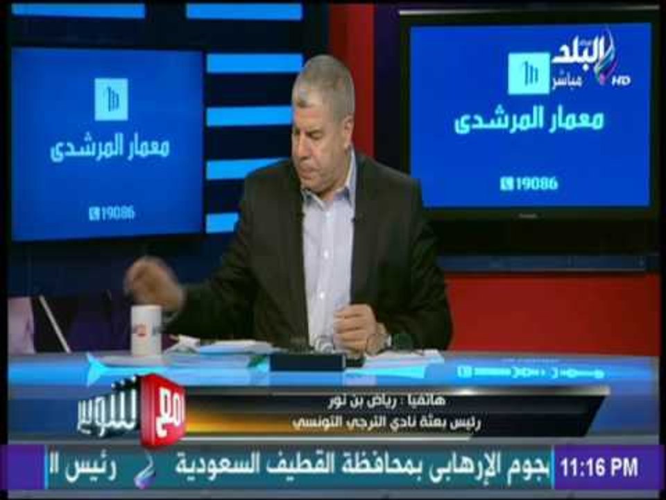 رئيس بعثة نادي الترجي التونسي : قرار اللجنة الم...