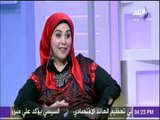 د / عزة حامد زيان : واسباب الخلافات الحقيقية بين كل الازواج