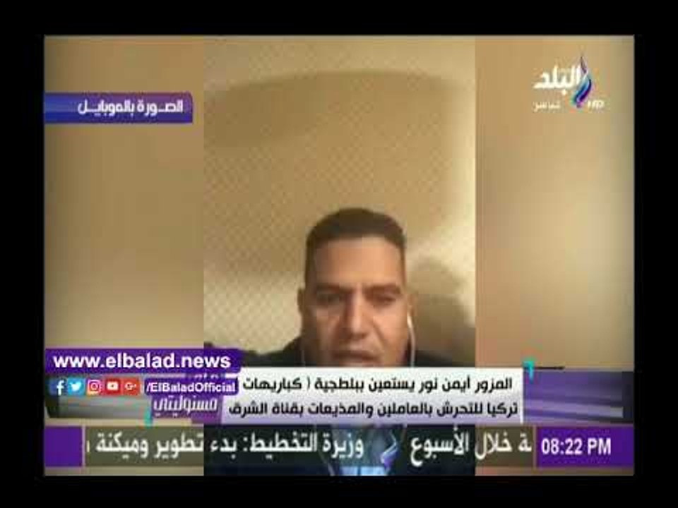 صدى البلد | أحمد موسى يعرض لقطات مصورة لعامل بقناة الشرق الإخوانية يفضح أيمن نور