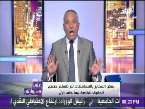 علي مسئوليتي | التعليق الناري لأحمد موسي علي قرار خفض عدد ارغفة العيش للمواطنين