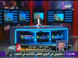 صدى البلد | المقاصة يكشف تفاصيل مثيرة حول انتقال «الشحات وانطوي وأحمد سامي» للأهلي