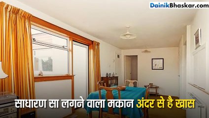 इस मकान के अंदर आखिर ऐसा क्या है, जिसे खरीदने लगी है लाइन