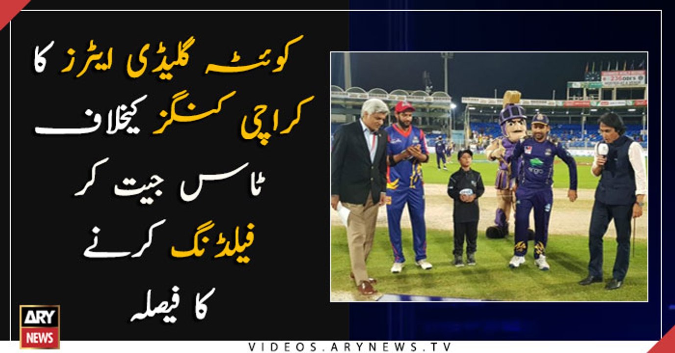Quetta Gladiators win toss, elected to field first