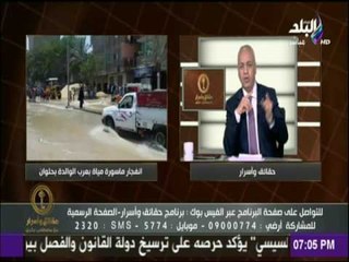 مصطفى بكرى يناشد وزير الأسكان بحل مشكلة غرق عزبة " عرب الوالدة " بحلون