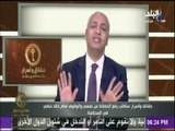 مصطفى بكري لـ خالد حنفي : قدم بلاغ ضدي لو صدر قرار بحفظ قضية فساد القمح